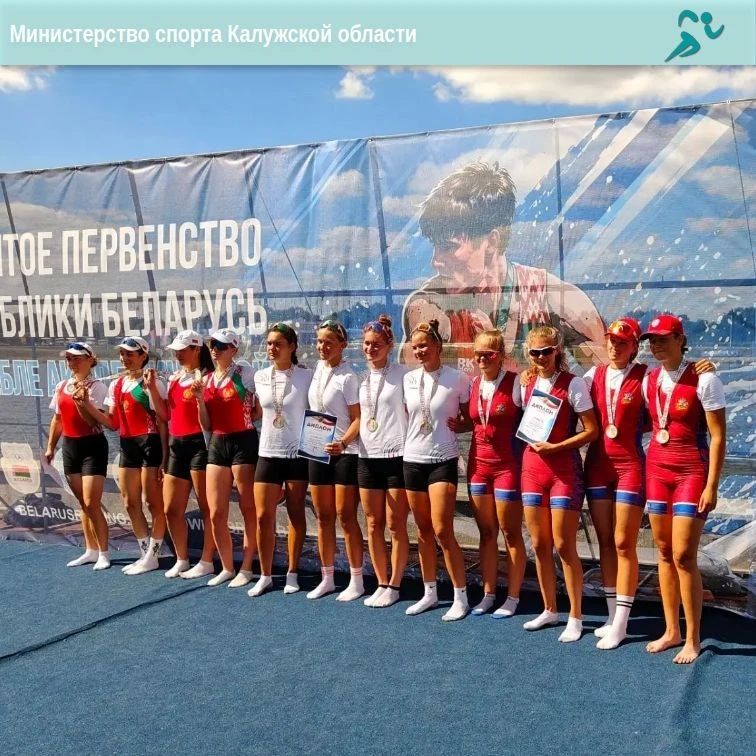 Калужские гребцы — победители и призеры открытого первенства Республики Беларусь!