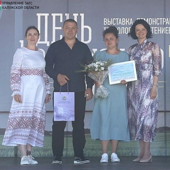 День Калужского поля - 2026 - мероприятие, которое объединяет тех, кто своим трудом развивает сельское хозяйство региона, сохраняет любовь к родной земле и передает уважение к труду к следующем поколениям День Калужского поля - 2026 - мероприятие, которое объединяет тех, кто своим трудом развивает сельское хозяйство региона, сохраняет любовь к родной земле и передает уважение к труду к следующем поколениям