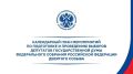 ЦИК России утвердила календарный план мероприятий по подготовке и проведению выборов депутатов Госдумы девятого созыва