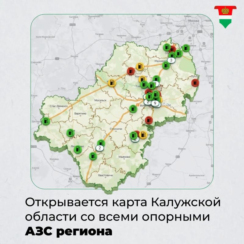 Заработал сервис по онлайн-отслеживанию топлива на заправках Заработал сервис по онлайн-отслеживанию топлива на заправках