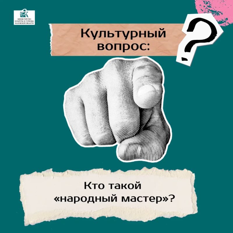 Кто такой «народный мастер»?