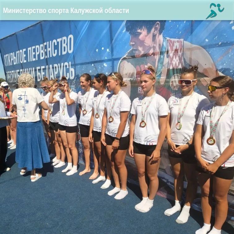 Калужские гребцы — победители и призеры открытого первенства Республики Беларусь! Калужские гребцы — победители и призеры открытого первенства Республики Беларусь!