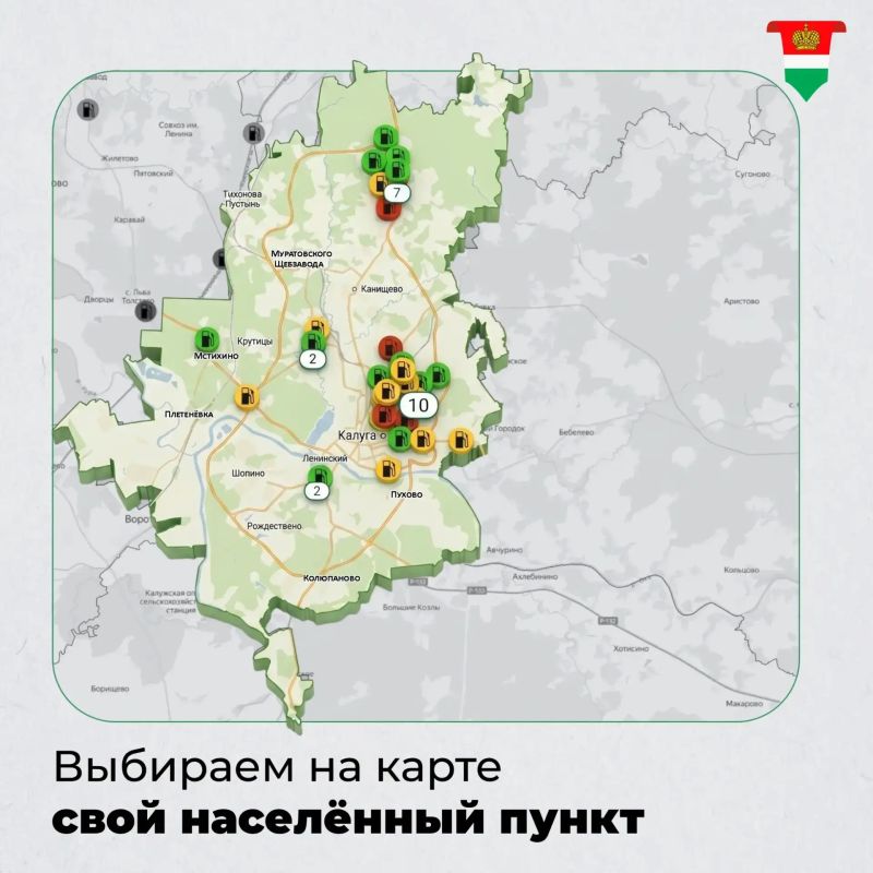 Заработал сервис по онлайн-отслеживанию топлива на заправках Заработал сервис по онлайн-отслеживанию топлива на заправках