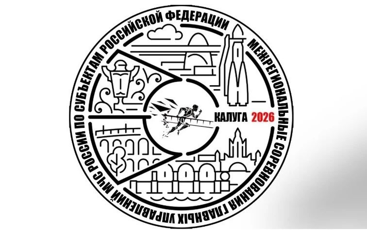 В Калуге пройдут соревнования по пожарно-спасательному спорту