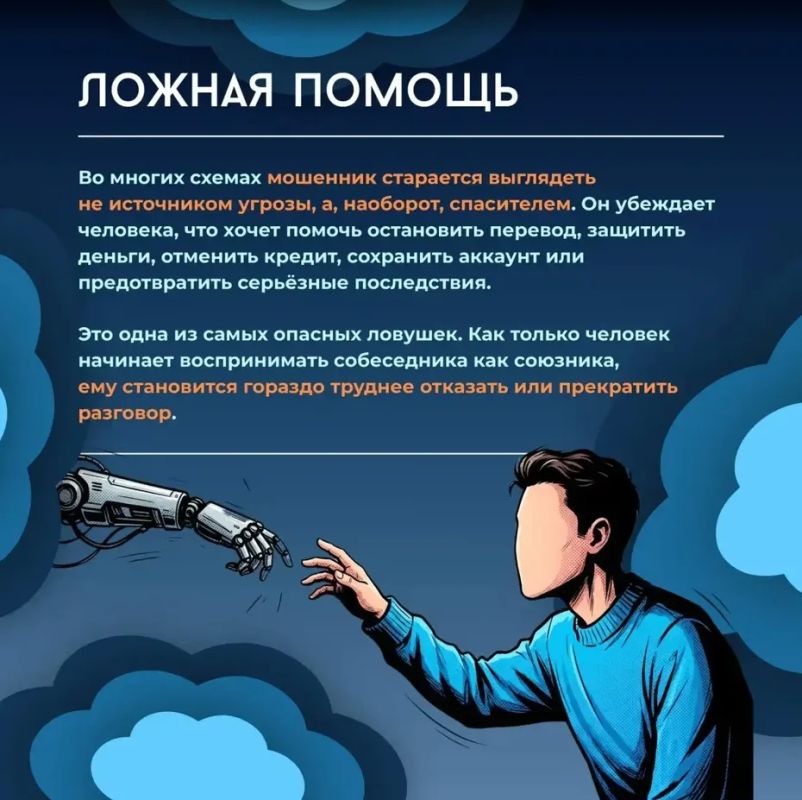 Управление по борьбе с противоправным использованием информационно-коммуникационных технологий УМВД России по Калужской области подготовило серию информативных карточек, о том, какие уловки используют мошенники Управление по борьбе с противоправным использованием информационно-коммуникационных технологий УМВД России по Калужской области подготовило серию информативных карточек, о том, какие уловки используют мошенники
