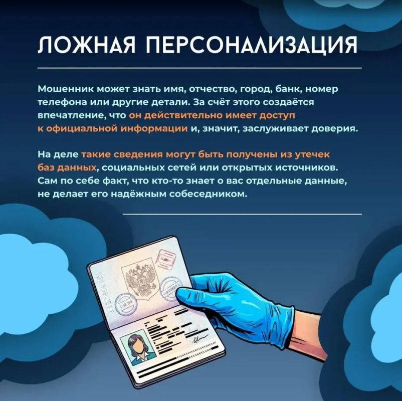 Управление по борьбе с противоправным использованием информационно-коммуникационных технологий УМВД России по Калужской области подготовило серию информативных карточек, о том, какие уловки используют мошенники Управление по борьбе с противоправным использованием информационно-коммуникационных технологий УМВД России по Калужской области подготовило серию информативных карточек, о том, какие уловки используют мошенники