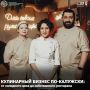 Путь от нуля до своего ресторана: история Риммы из Калуги