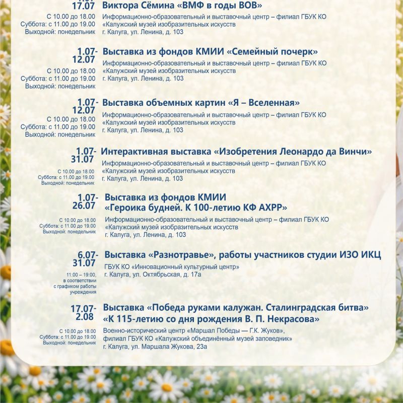 Июль – время, когда лето звучит в полную силу! Июль – время, когда лето звучит в полную силу!