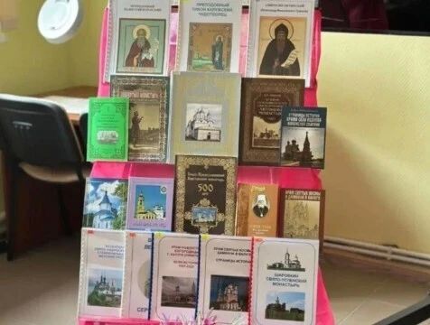 Выставка о святых земли Калужской открылась в Калужской библиотеке для слепых