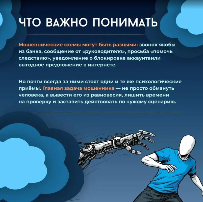 Управление по борьбе с противоправным использованием информационно-коммуникационных технологий УМВД России по Калужской области подготовило серию информативных карточек, о том, какие уловки используют мошенники Управление по борьбе с противоправным использованием информационно-коммуникационных технологий УМВД России по Калужской области подготовило серию информативных карточек, о том, какие уловки используют мошенники
