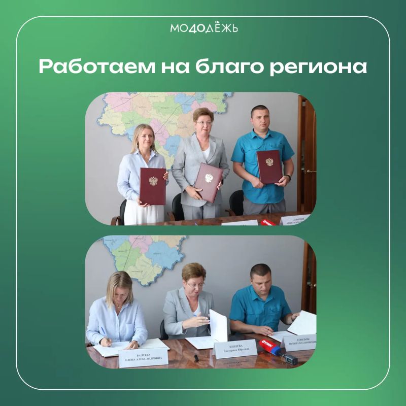 Объединяем усилия для развития гражданской активности #Молодёжь40!