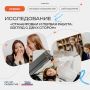 Студенты и молодые специалисты, это для вас!
