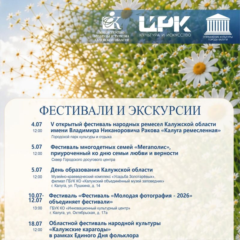 Июль – время, когда лето звучит в полную силу! Июль – время, когда лето звучит в полную силу!