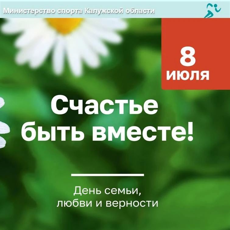 Конкурс ко Дню семьи! Семья - это команда, где каждый важен, а вместе вы способны на настоящие рекорды! Конкурс ко Дню семьи! Семья - это команда, где каждый важен, а вместе вы способны на настоящие рекорды!