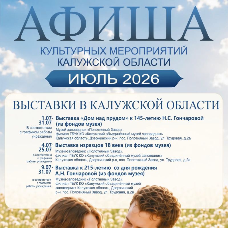 Июль – время, когда лето звучит в полную силу! Июль – время, когда лето звучит в полную силу!