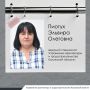 Эльвира Олеговна работает в органах власти, связанных с архитектурой и градостроительством Калужской области 37 лет