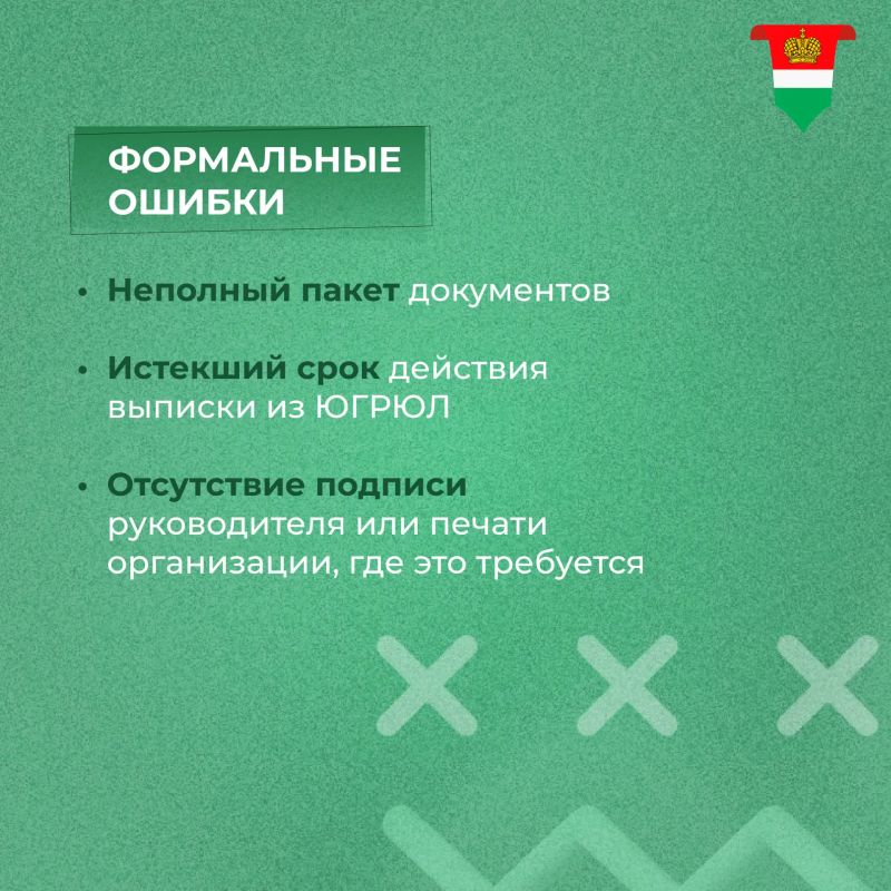 Как подать заявку на грант и не получить отказ Как подать заявку на грант и не получить отказ