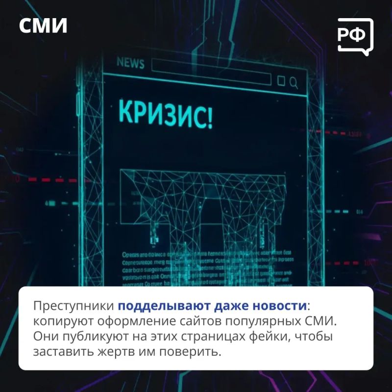 Будьте бдительны: как не стать жертвой кибермошенников Будьте бдительны: как не стать жертвой кибермошенников