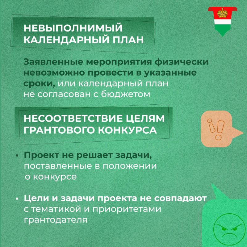 Как подать заявку на грант и не получить отказ Как подать заявку на грант и не получить отказ