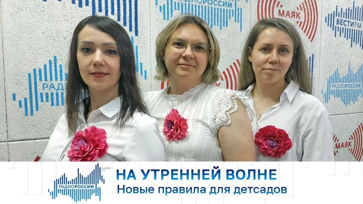 Открытая студия. Новые правила для детсадов