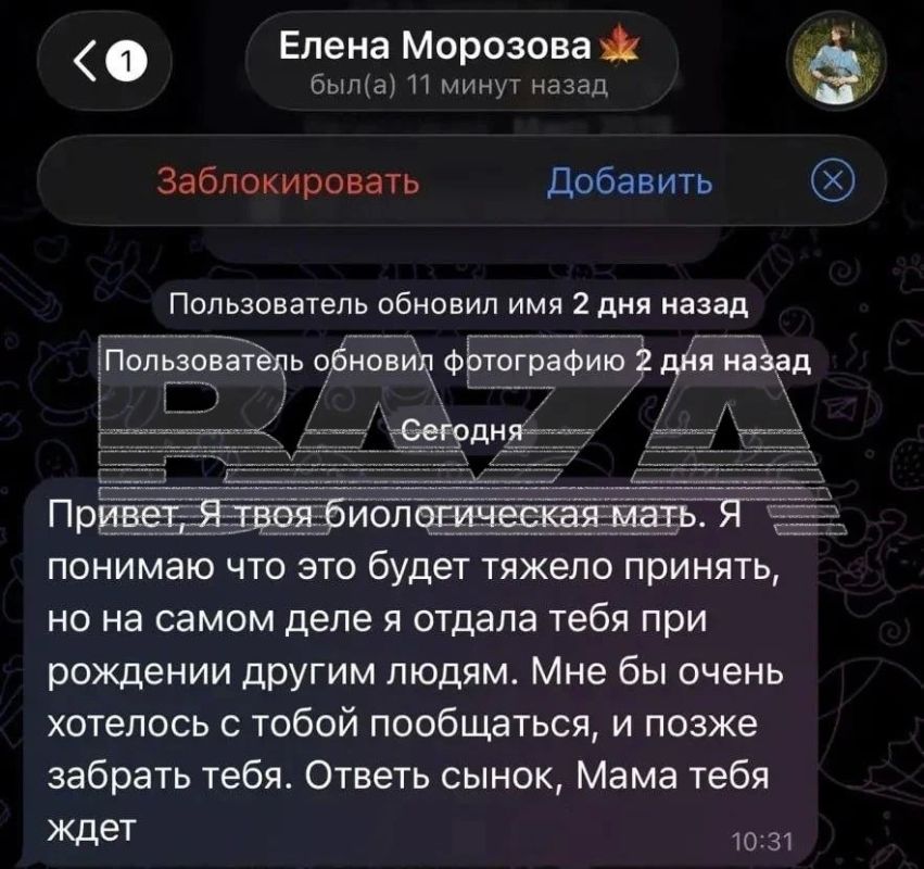 Мошенники разводят подростков, прикидываясь «биологическими матерями»