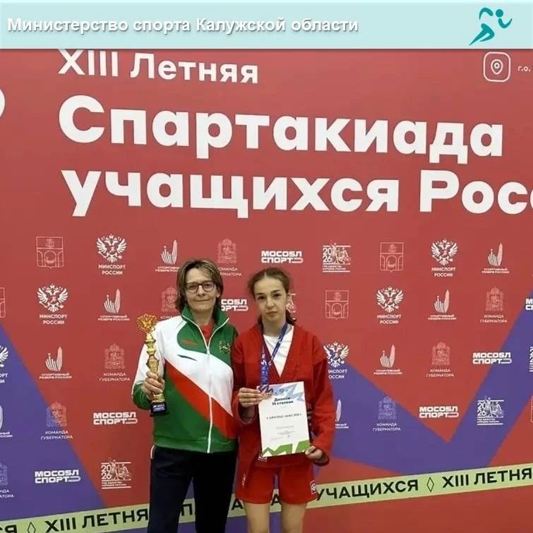 Калужские спортсменки на пьедестале спартакиады по самбо! Калужские спортсменки на пьедестале спартакиады по самбо!