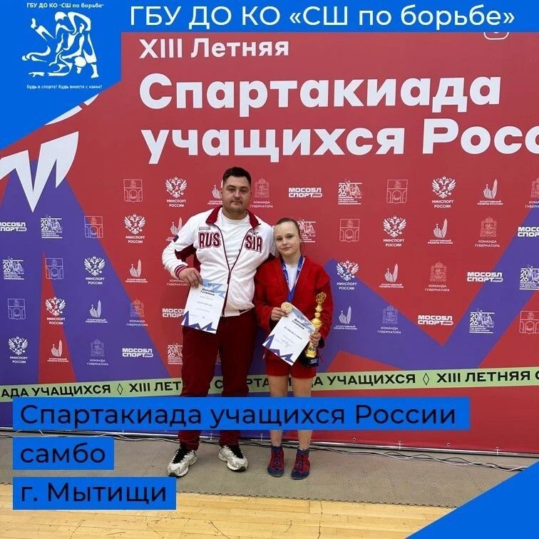 Калужские самбистки отличились на Спартакиаде учащихся России Калужские самбистки отличились на Спартакиаде учащихся России
