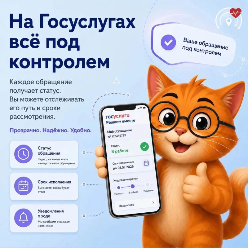Госуслуги. Решаем вместе — ваш надежный помощник! Госуслуги. Решаем вместе — ваш надежный помощник!
