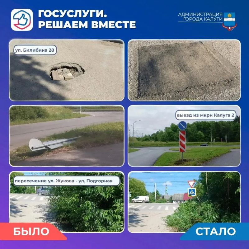 Есть проблема или появились вопросы к городским службам? Воспользуйтесь сервисом «Госуслуги