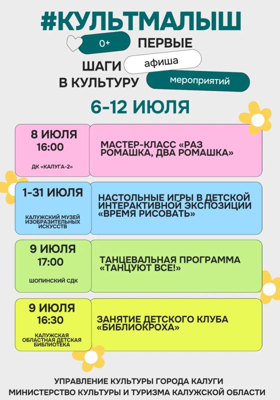 Продолжаем знакомить вас с афишей для самых юных зрителей