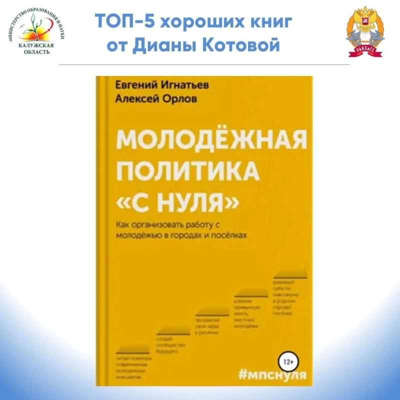 Молодые лидеры региональной системы образования Молодые лидеры региональной системы образования