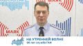 На утренней волне. 90 лет службе ГАИ