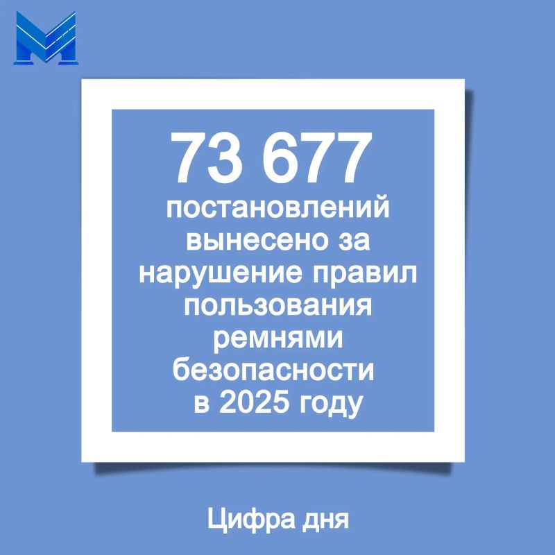 Ваша безопасность начинается с одного движения!