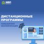 Список безвозмездных дистанционных программ повышения квалификации
