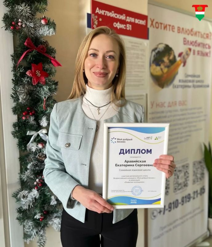 Соцконтракт помог калужанке открыть школу английского Соцконтракт помог калужанке открыть школу английского