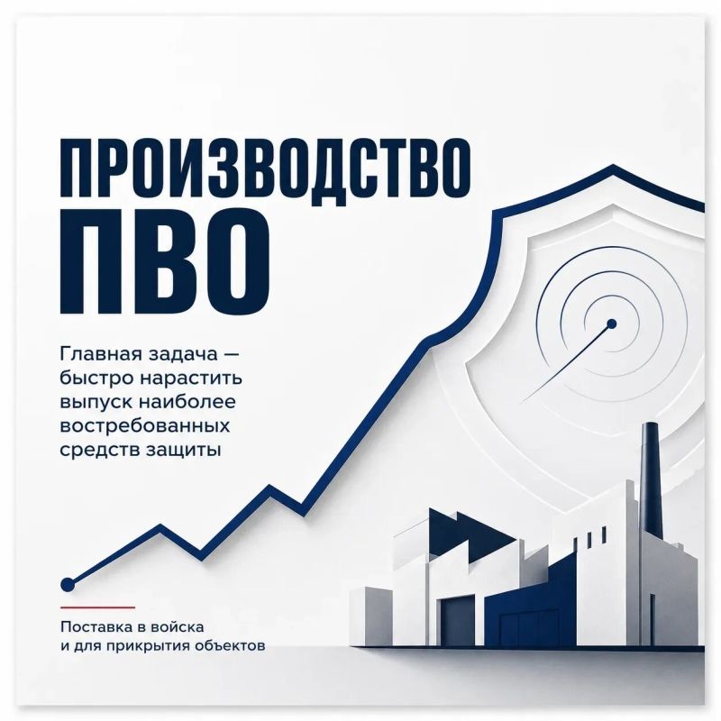Система защиты усиливается Система защиты усиливается