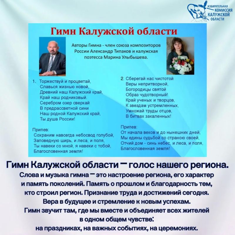 С Днем образования Калужской области! С Днем образования Калужской области!