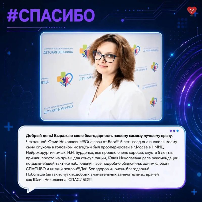 Продолжаем публиковать благодарности, которые мы получаем от пациентов