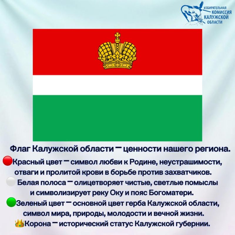 С Днем образования Калужской области! С Днем образования Калужской области!