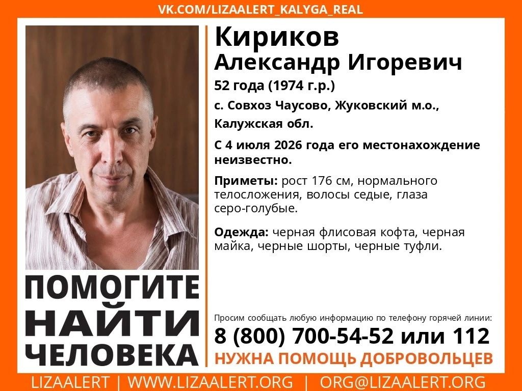 В Калужской области пропал 52-летний мужчина
