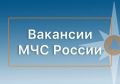 Приглашаем на службу в Главное управление МЧС России по Калужской области!