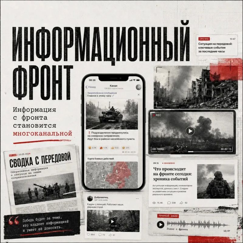 Военкоры и информационная картина событий Военкоры и информационная картина событий