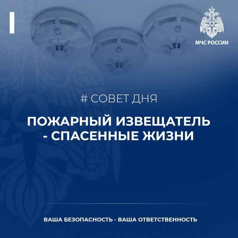 Пожарный извещатель = Спасенные жизни!