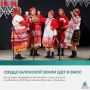 Калужская душа покоряет Сибирь!