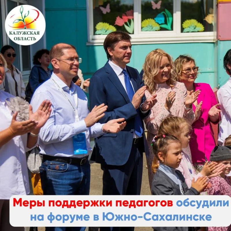 Сергей Кравцов обсудил меры поддержки педагогов на встрече в Южно-Сахалинске