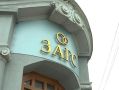 День без разводов пройдет в Калуге