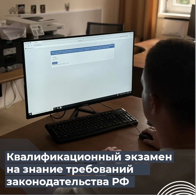 В соответствии с утвержденным графиком в ближайшие две недели инспекция проводит квалификационный экзамен на знание требований законодательства Российской Федерации к осуществлению предпринимательской деятельности по...