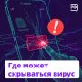 Будьте осторожны. Мошенники используют разные формы обмана