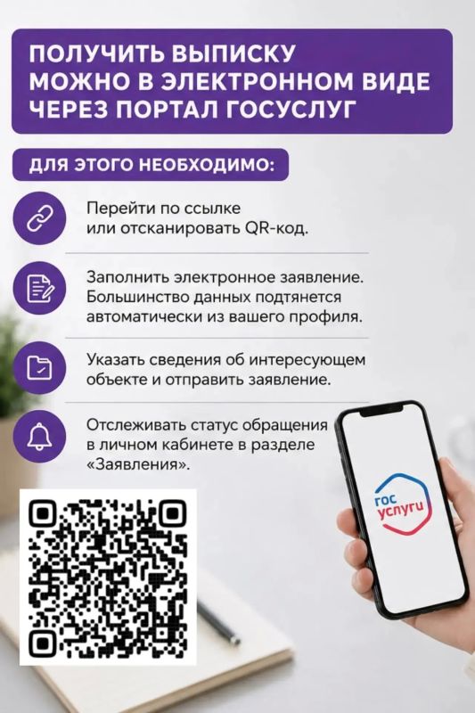 Как получить выписку из реестра муниципального имущества? Как получить выписку из реестра муниципального имущества?