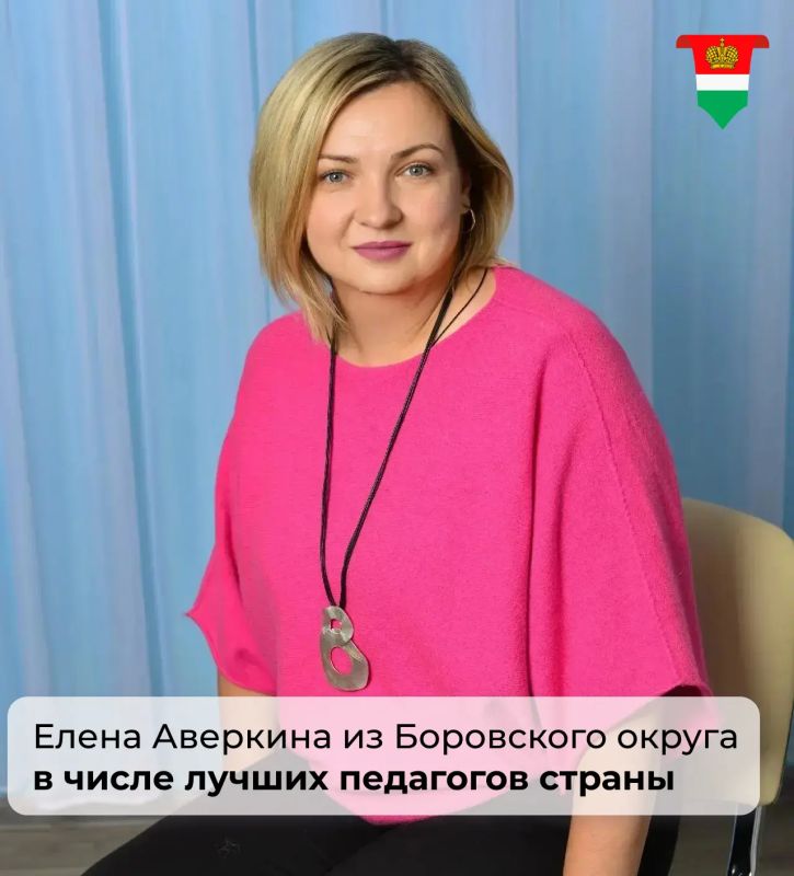 Воспитатель из Калужской области победила во Всероссийском конкурсе